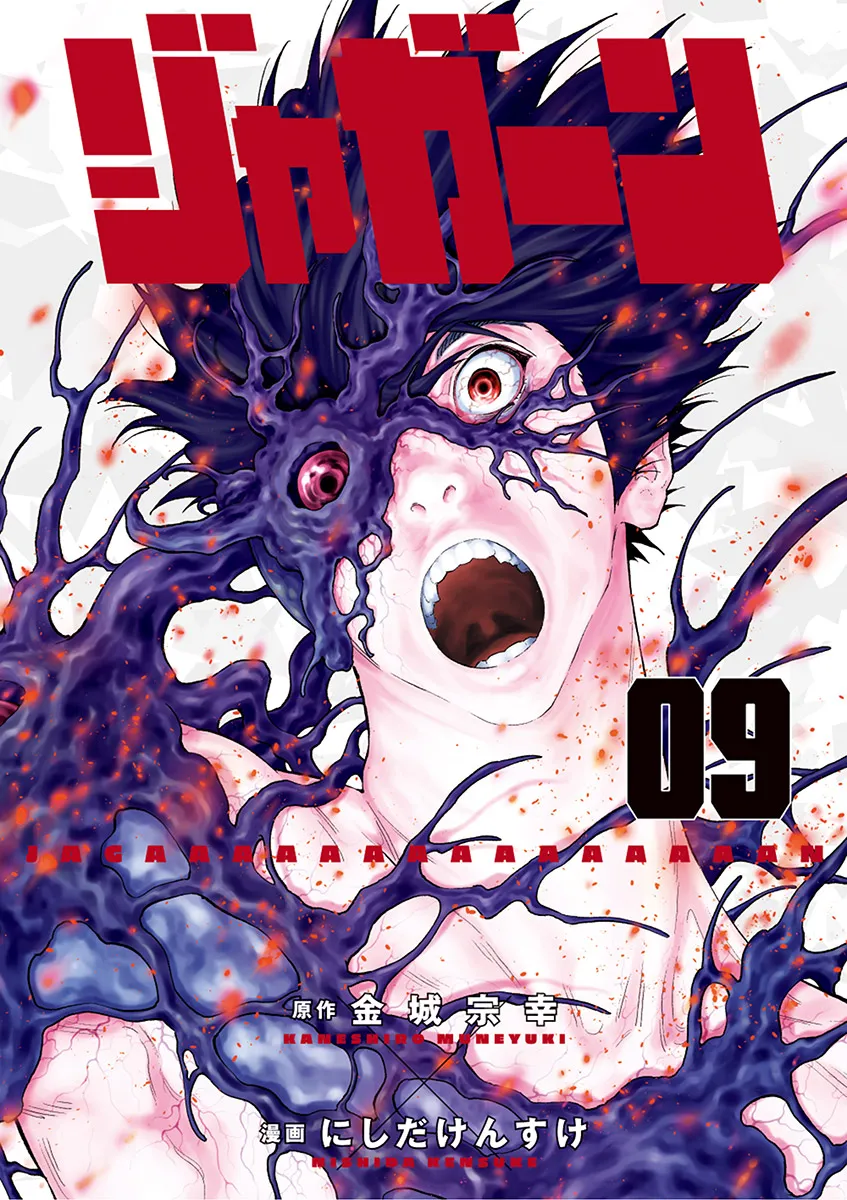 Jagaaaaaan Mangakakalot X Chapter 91 Page 1