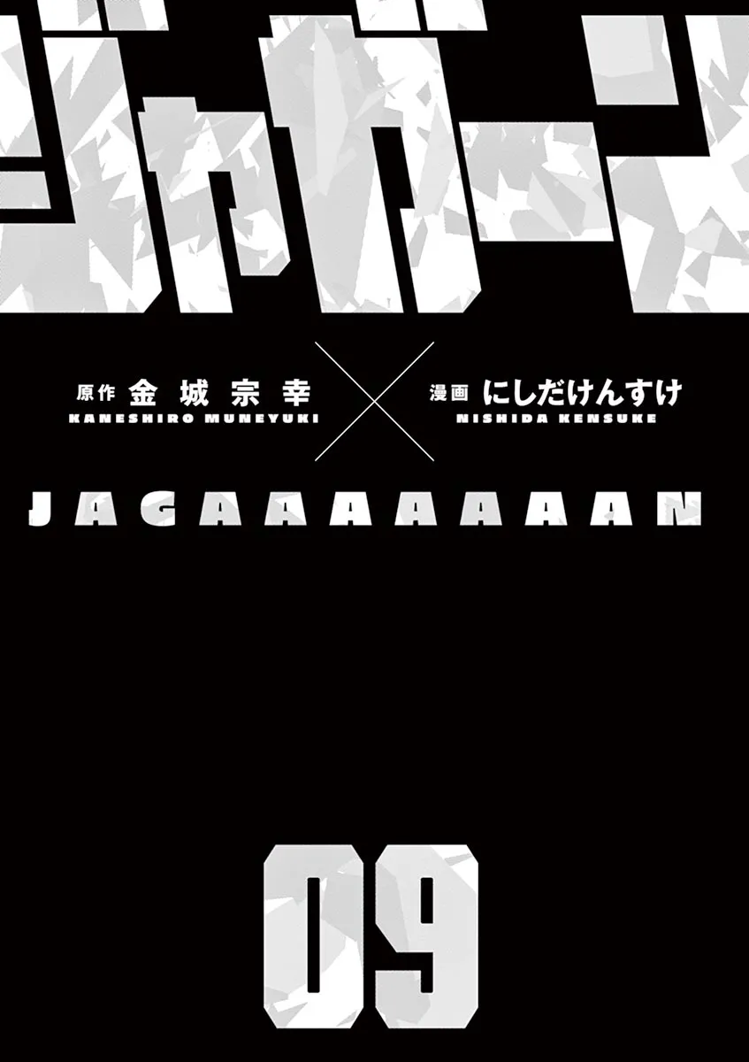 Jagaaaaaan Mangakakalot X Chapter 91 Page 3