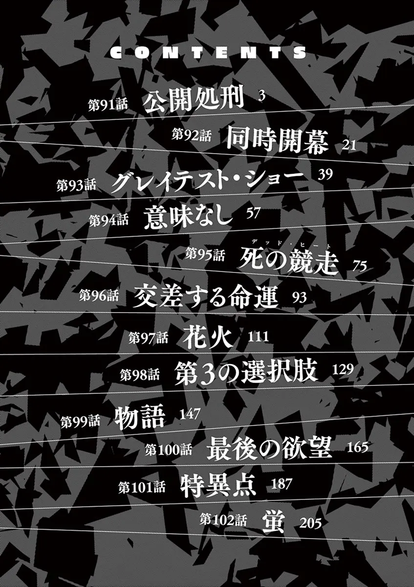 Jagaaaaaan Mangakakalot X Chapter 91 Page 4