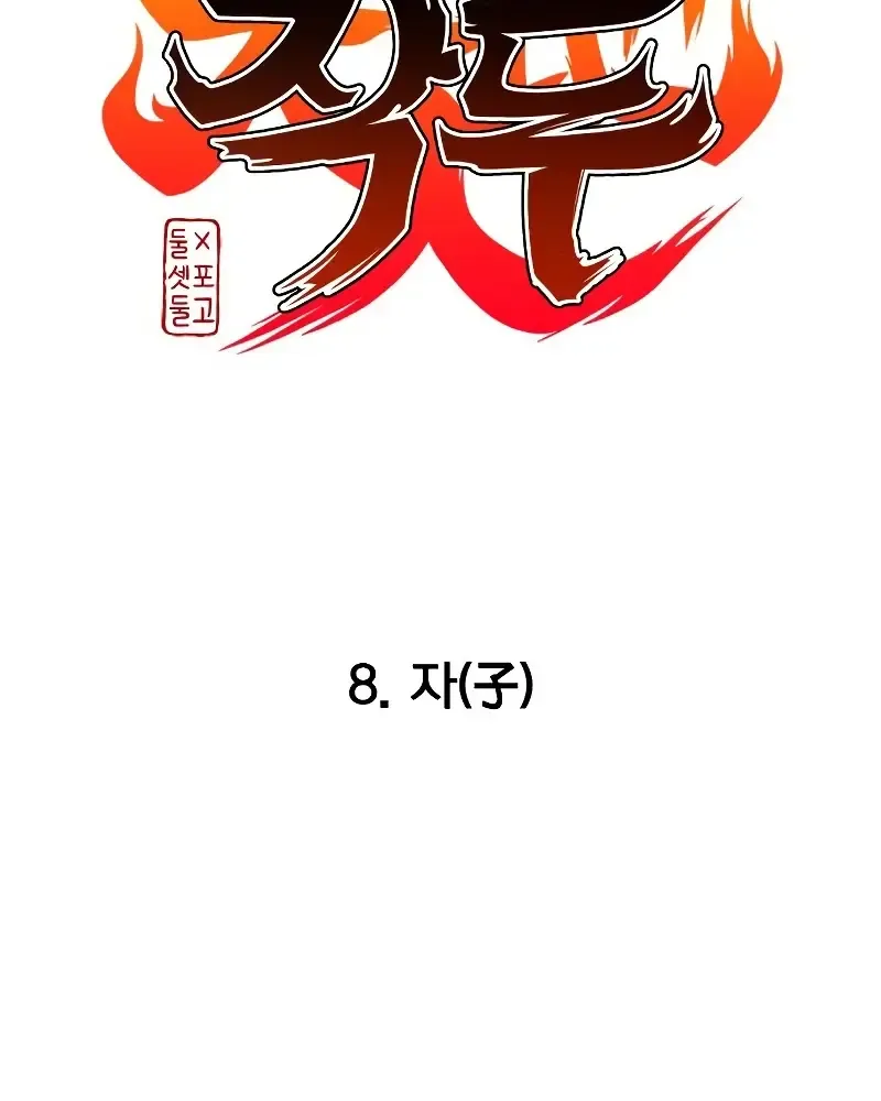 Jakdu Mangakakalot X Chapter 8 Page 15