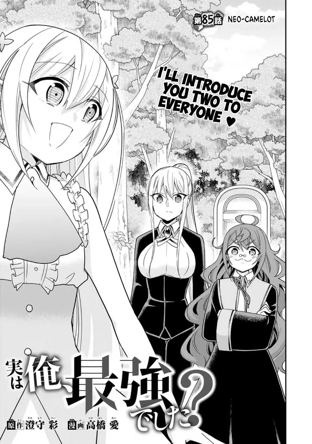 Jitsu Wa Ore, Saikyou Deshita? Mangakakalot X Chapter 85 Page 1
