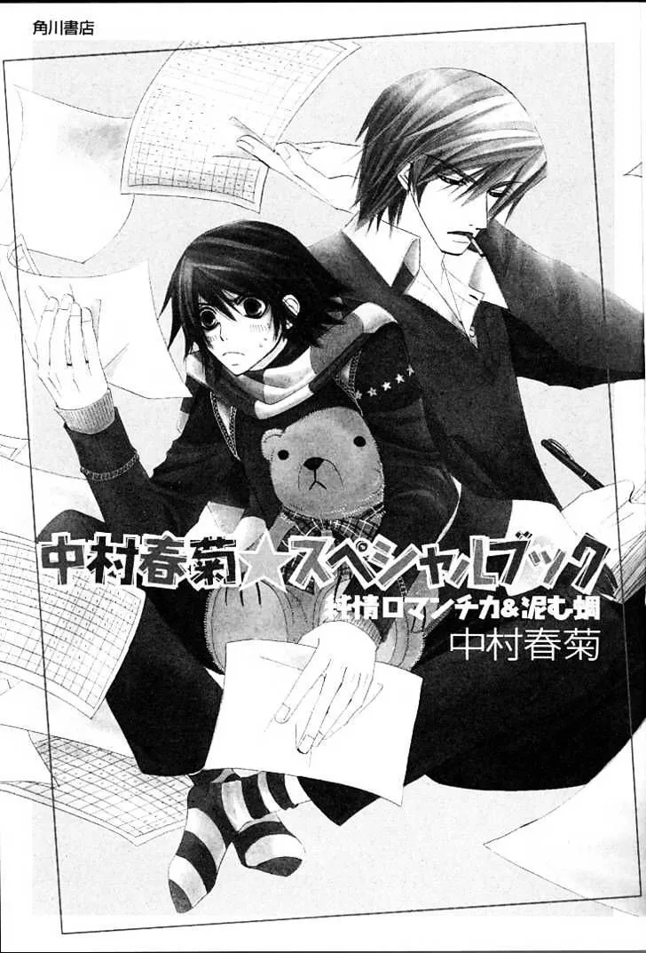 Junjou Romantica Mangakakalot X Chapter 1.2 Page 6