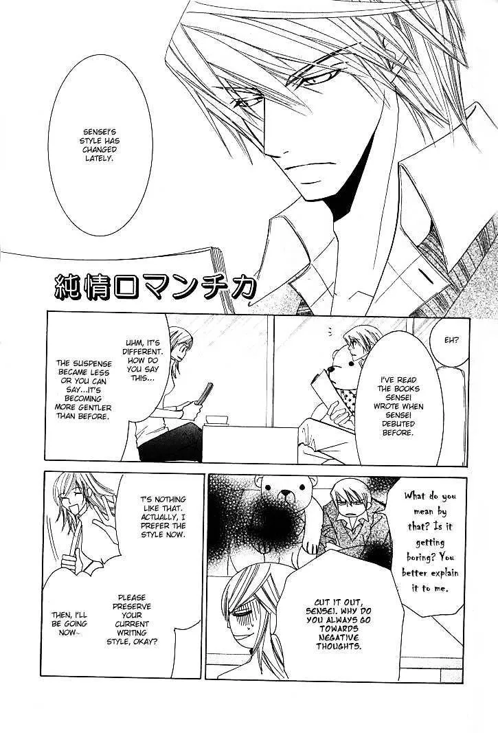 Junjou Romantica Mangakakalot X Chapter 1.2 Page 8