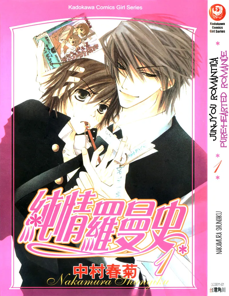 Junjou Romantica Mangakakalot X Chapter 1 Page 5