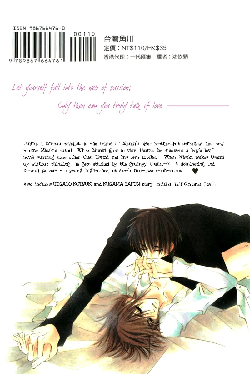 Junjou Romantica Mangakakalot X Chapter 1 Page 6