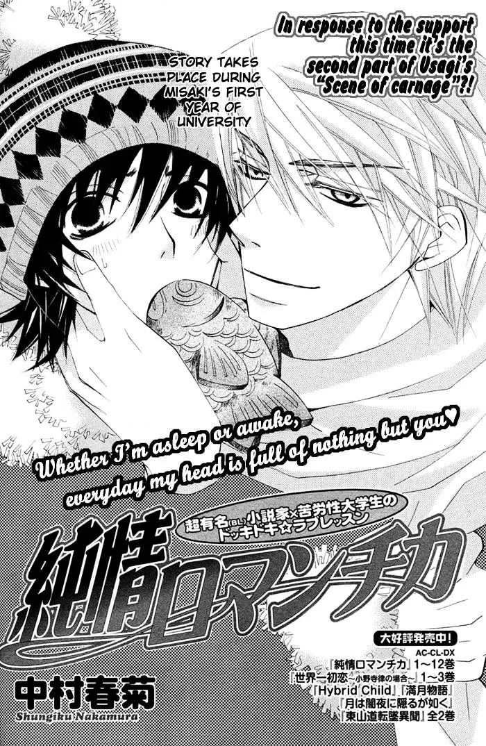 Junjou Romantica Mangakakalot X Chapter 60 Page 1