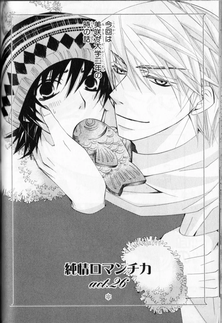 Junjou Romantica Mangakakalot X Chapter 60 Page 2