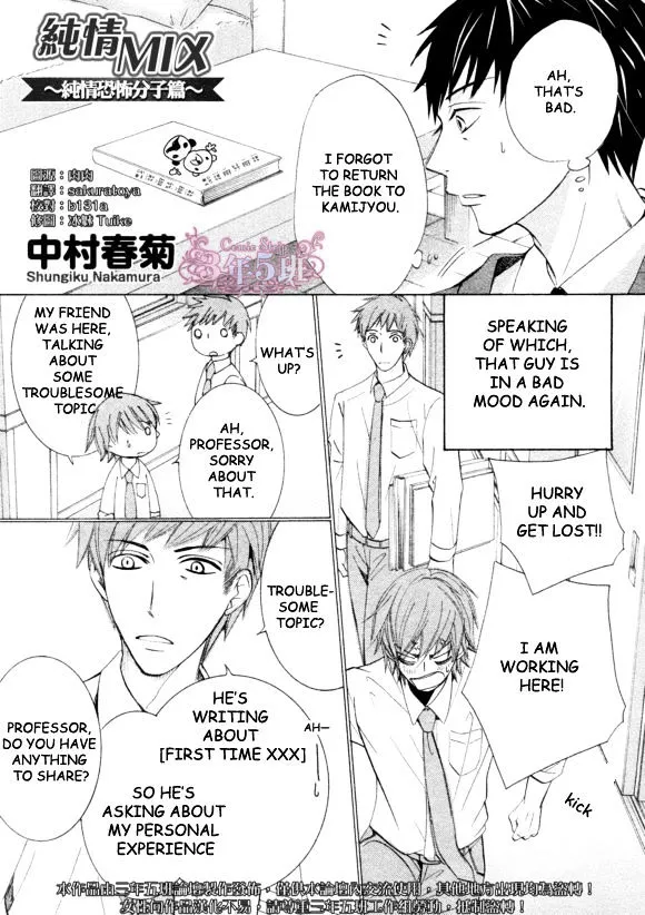 Junjou Romantica Mangakakalot X Chapter 76 Page 2