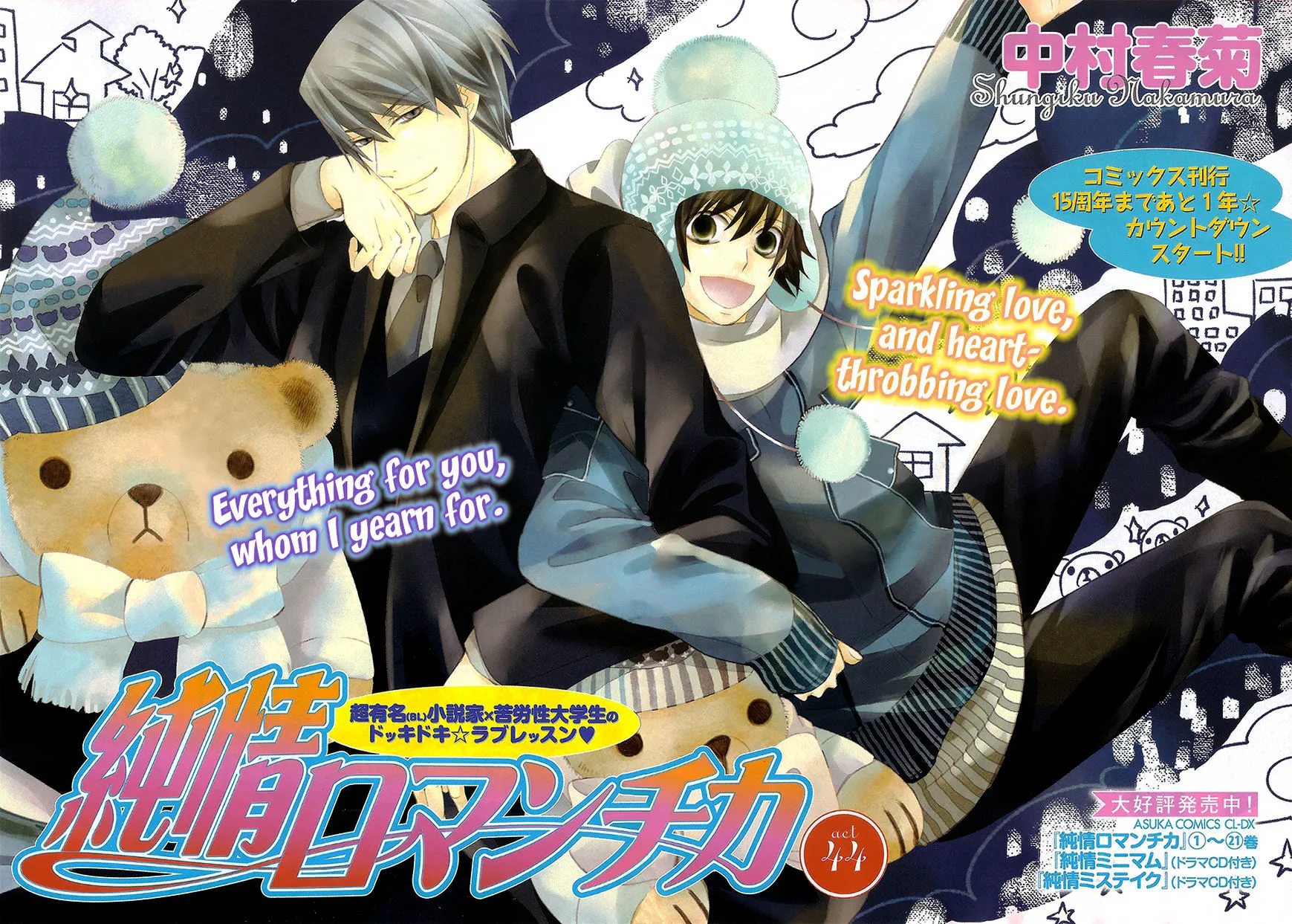 Junjou Romantica Mangakakalot X Chapter 86 Page 2