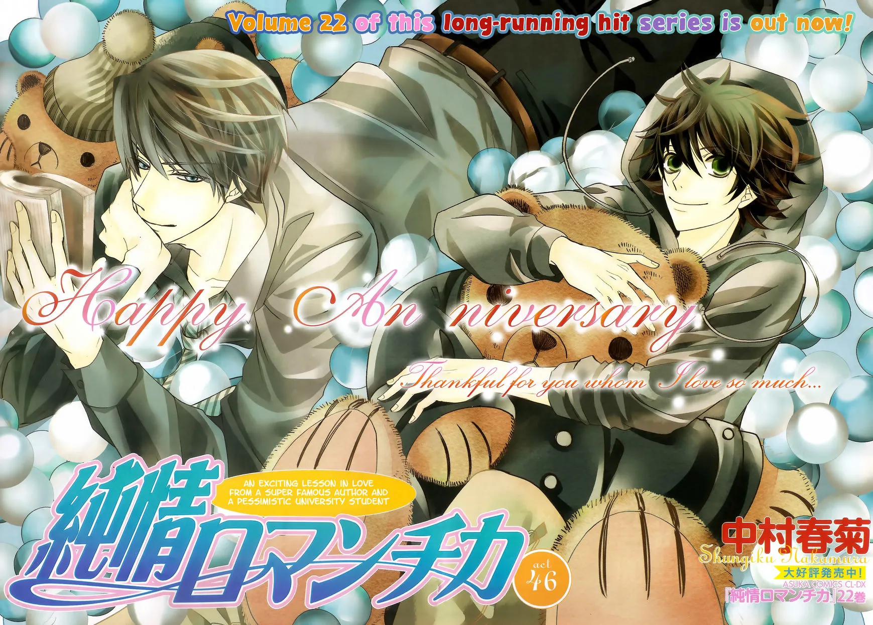 Junjou Romantica Mangakakalot X Chapter 90 Page 2