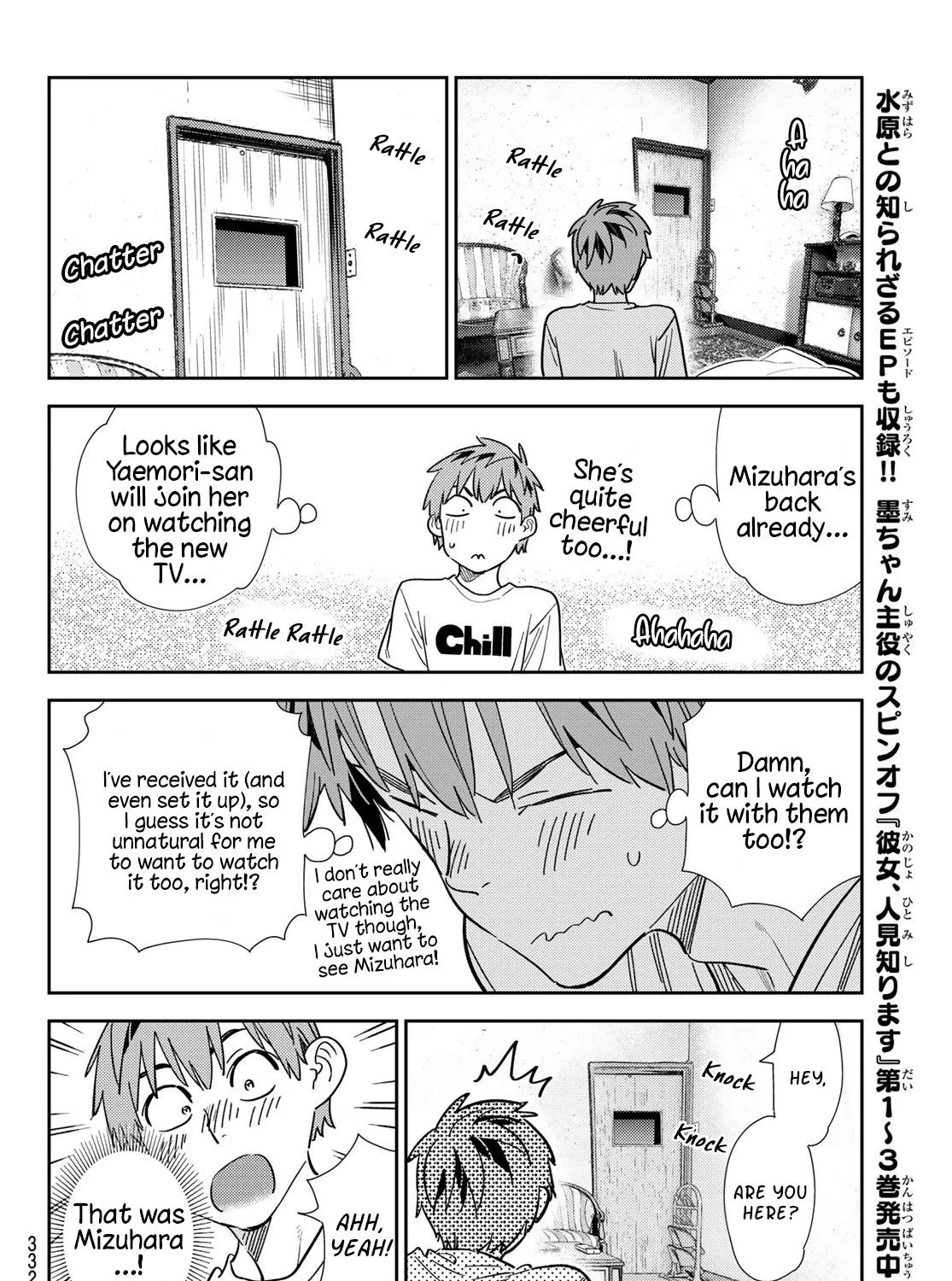 Kanojo, Okarishimasu - undefined - Page 19