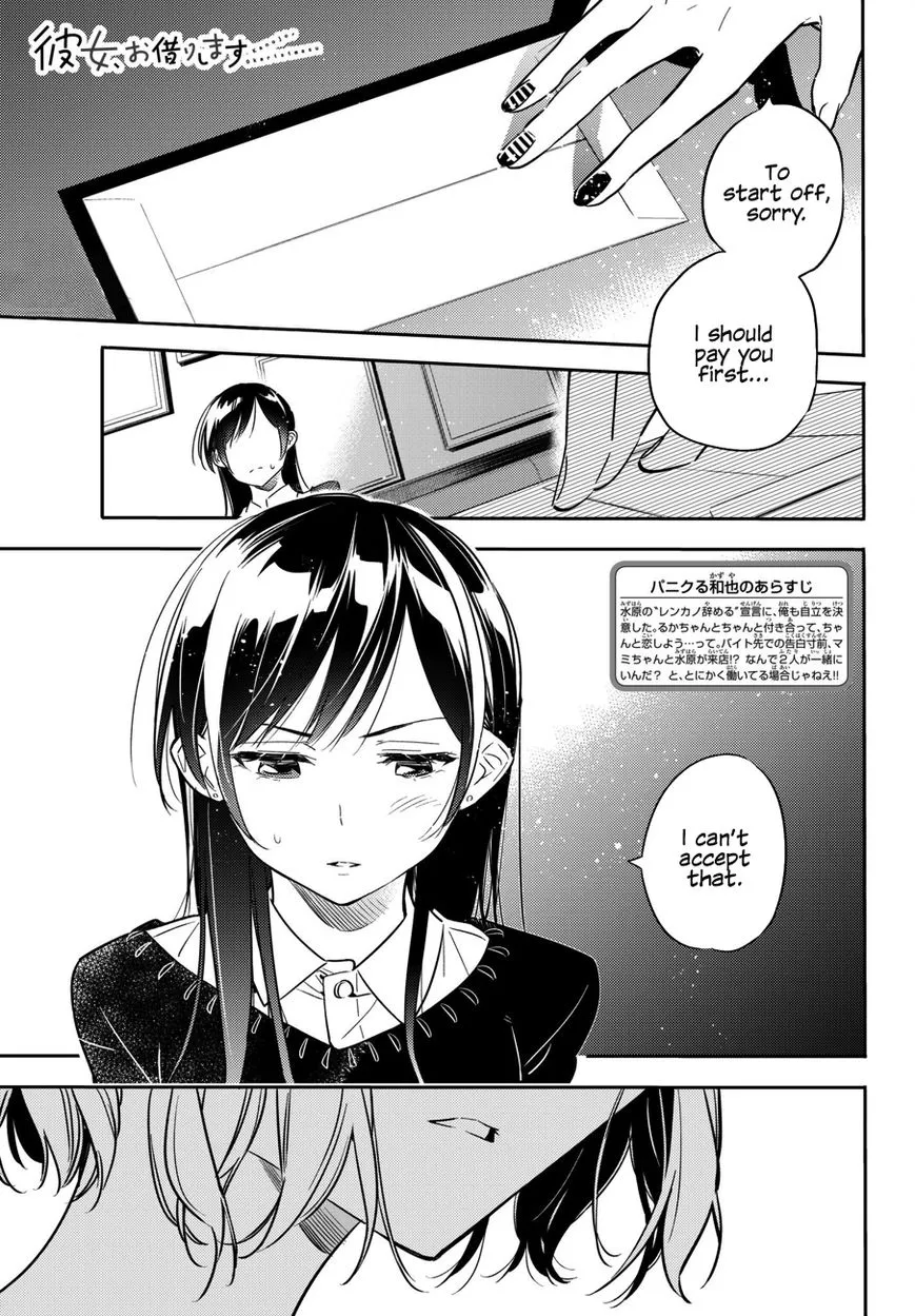 Kanojo, Okarishimasu - undefined - Page 1