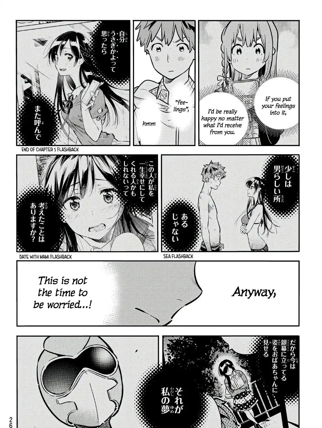 Kanojo, Okarishimasu - undefined - Page 16