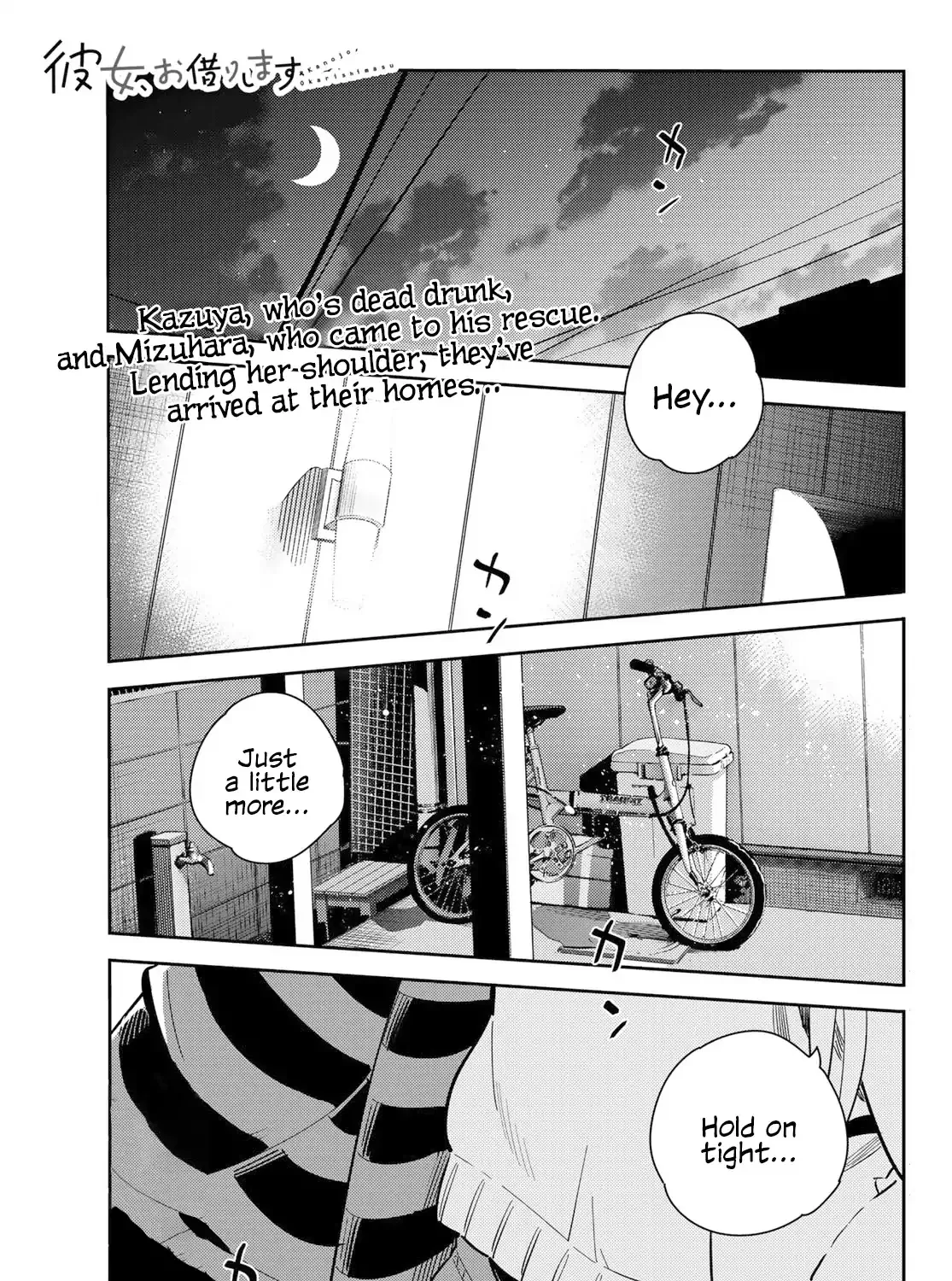 Kanojo, Okarishimasu - undefined - Page 1