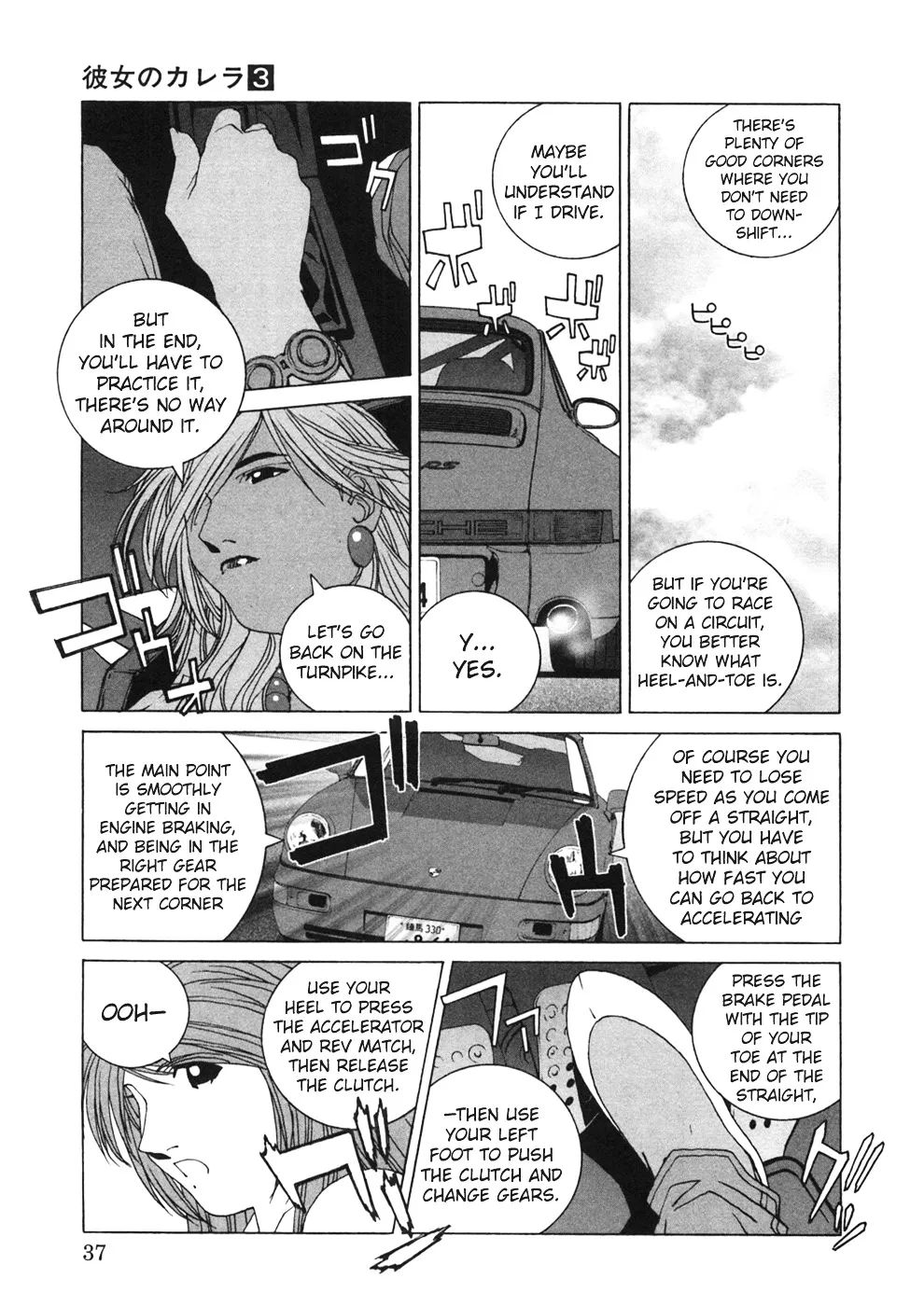 Kanojo No Carrera - undefined - Page 15