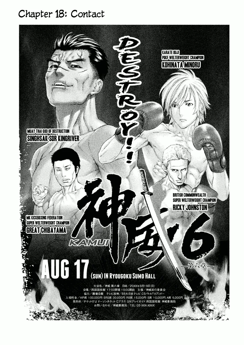 Karate Shoukoushi Monogatari Mangakakalot X Chapter 18 Page 1