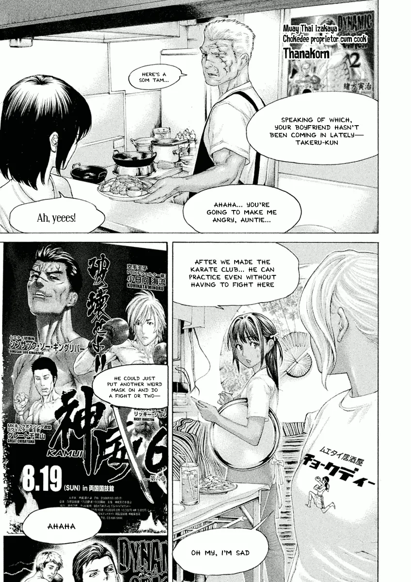 Karate Shoukoushi Monogatari Mangakakalot X Chapter 18 Page 13