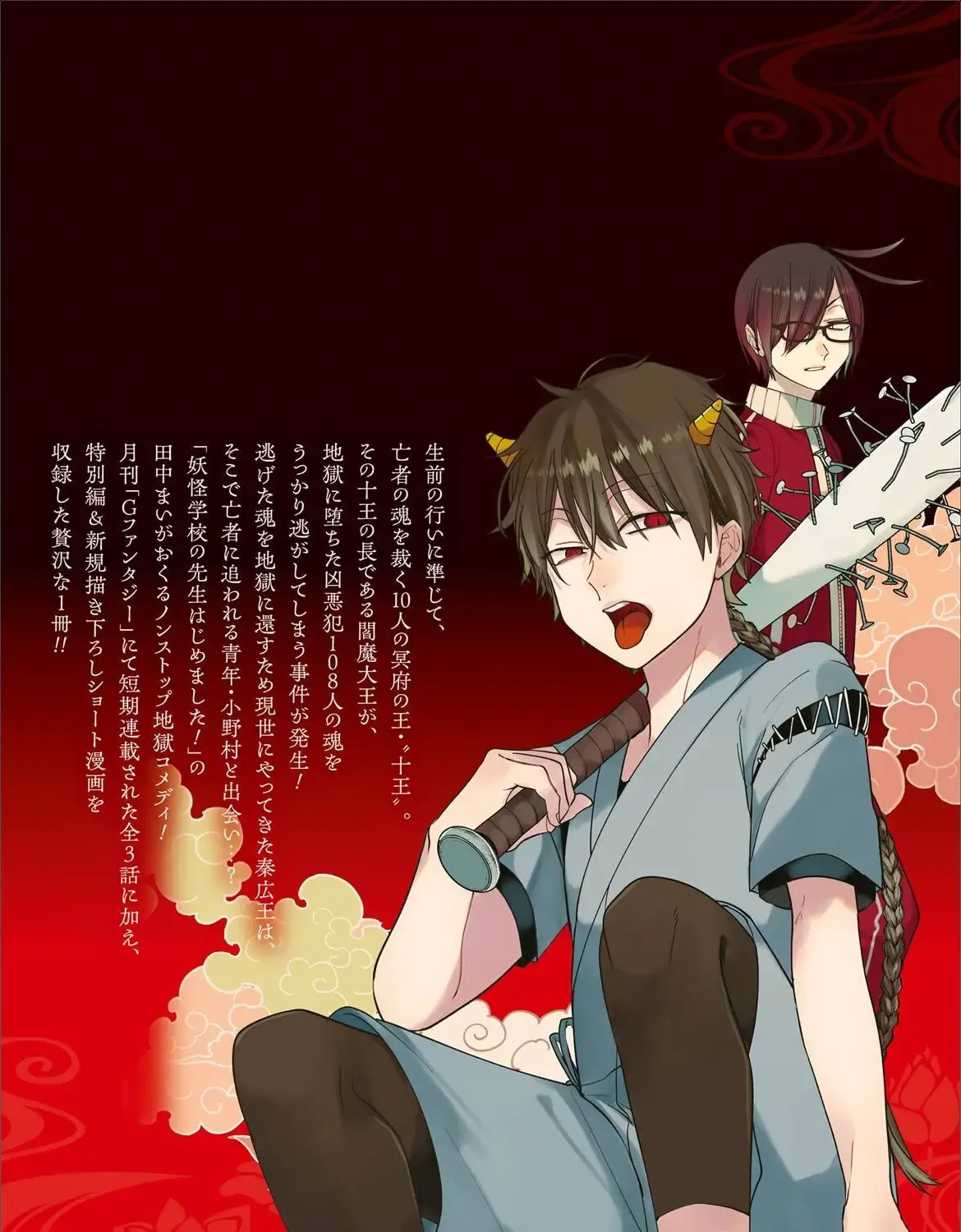 Karma Karma Mangakakalot X Chapter 4.5 Page 3
