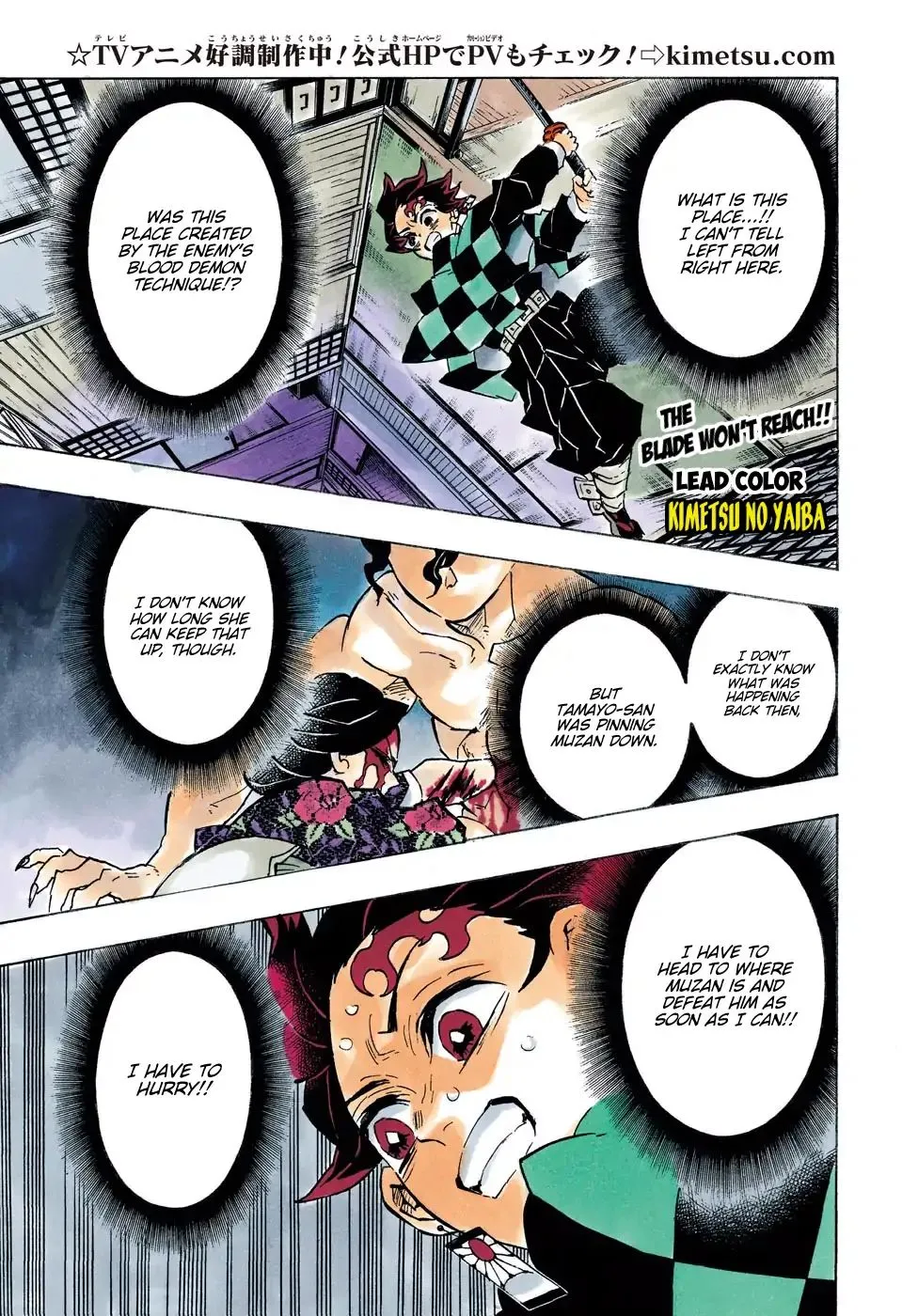 Kimetsu No Yaiba - undefined - Page 1