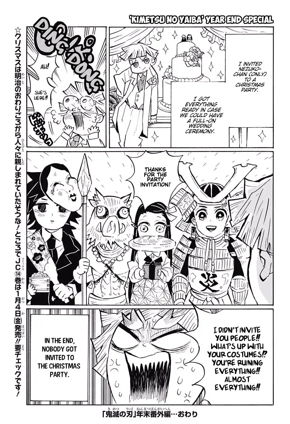 Kimetsu No Yaiba - undefined - Page 22