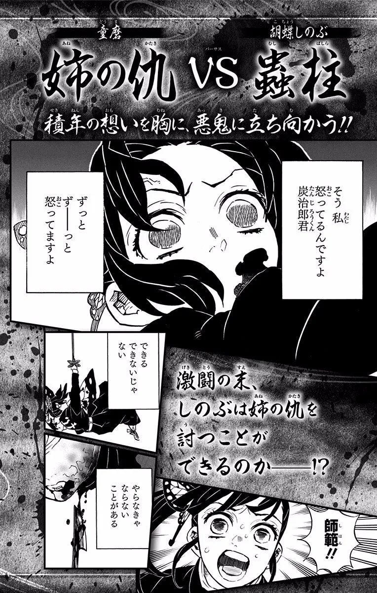 Kimetsu No Yaiba - undefined - Page 15