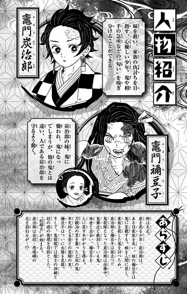 Kimetsu No Yaiba - undefined - Page 3