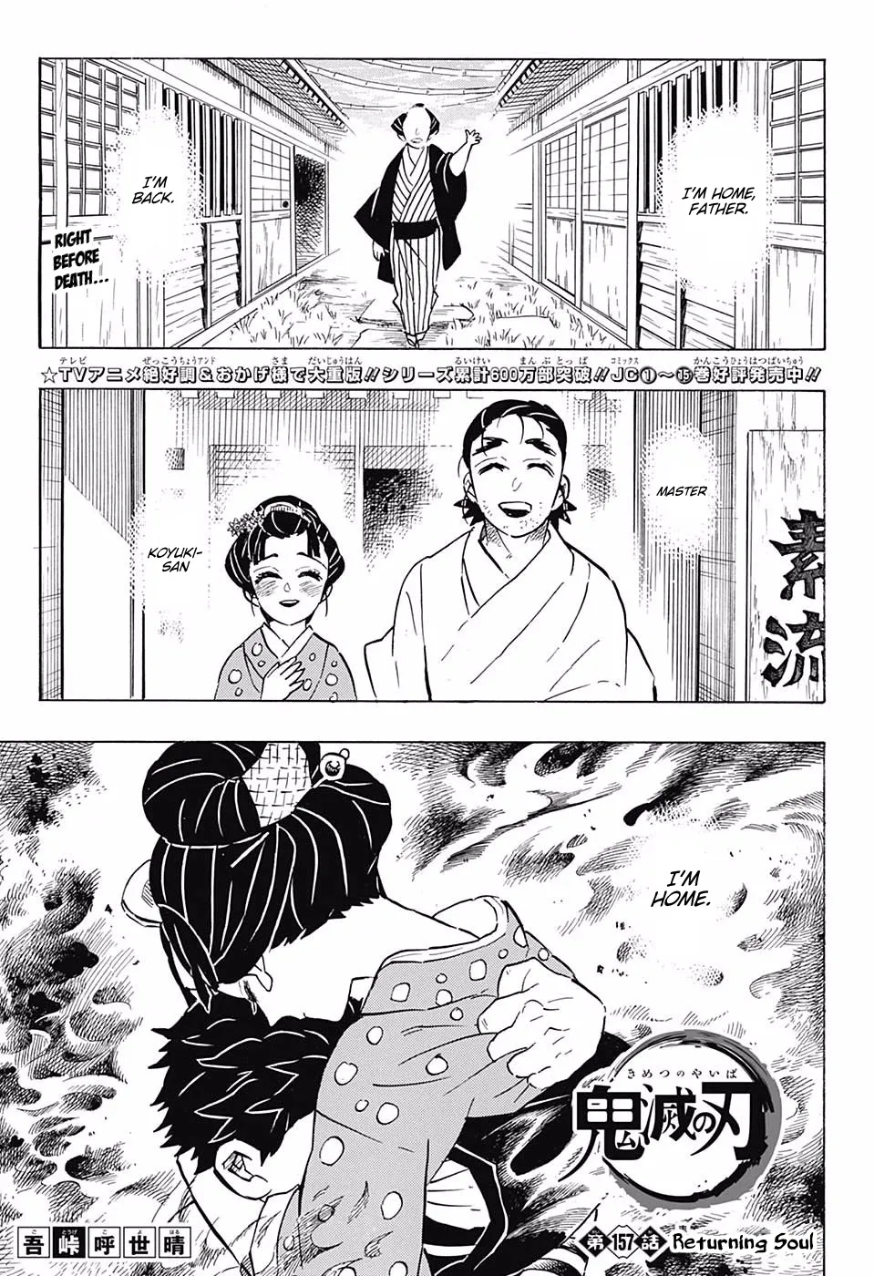 Kimetsu No Yaiba - undefined - Page 1