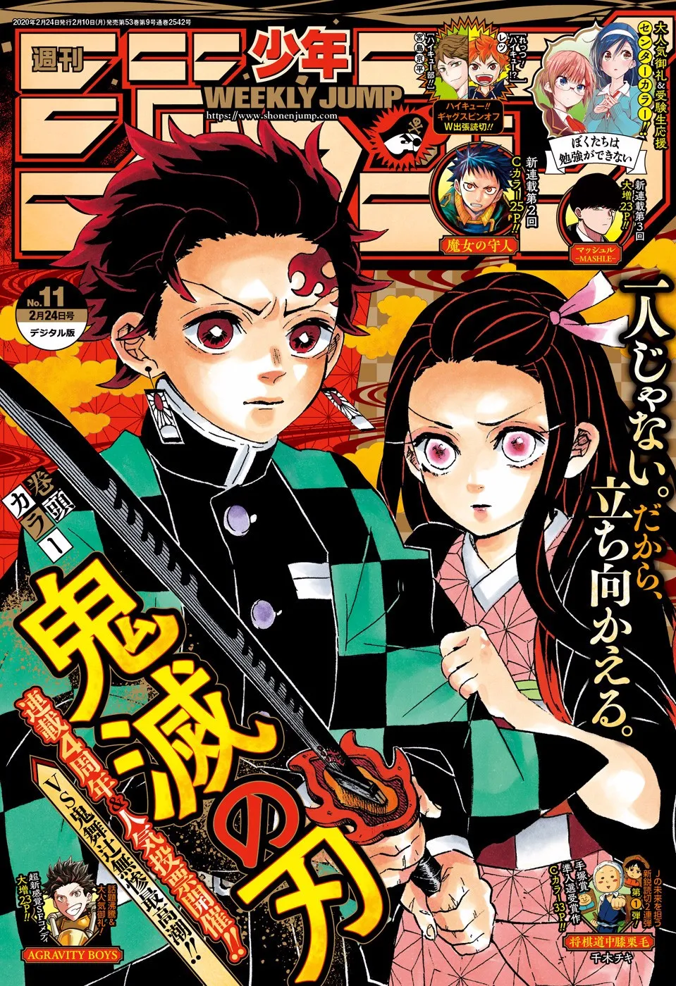 Kimetsu No Yaiba - undefined - Page 1