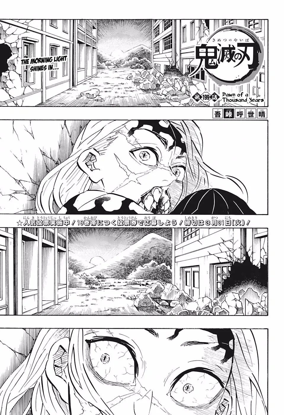 Kimetsu No Yaiba - undefined - Page 1