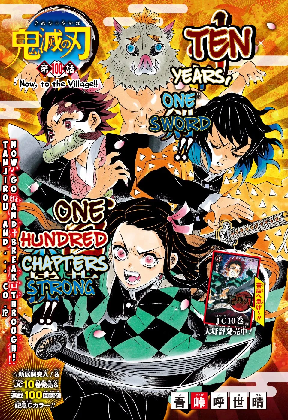 Kimetsu No Yaiba - undefined - Page 1