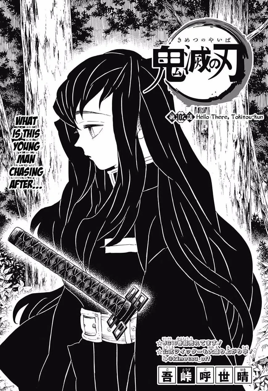 Kimetsu No Yaiba - undefined - Page 1