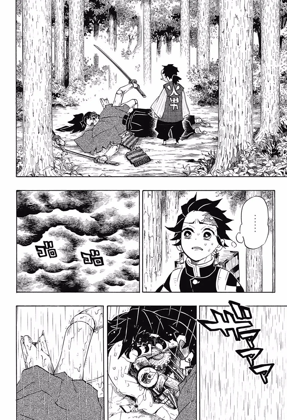 Kimetsu No Yaiba - undefined - Page 16