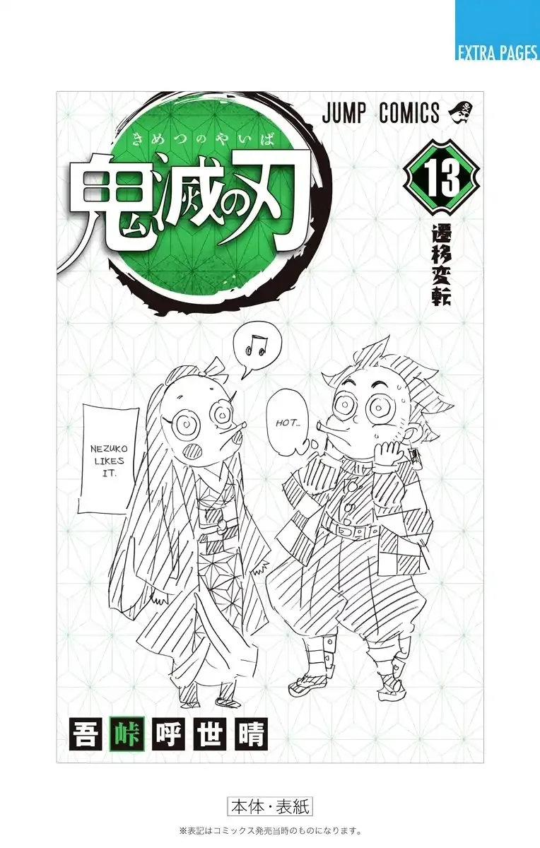 Kimetsu No Yaiba - undefined - Page 16