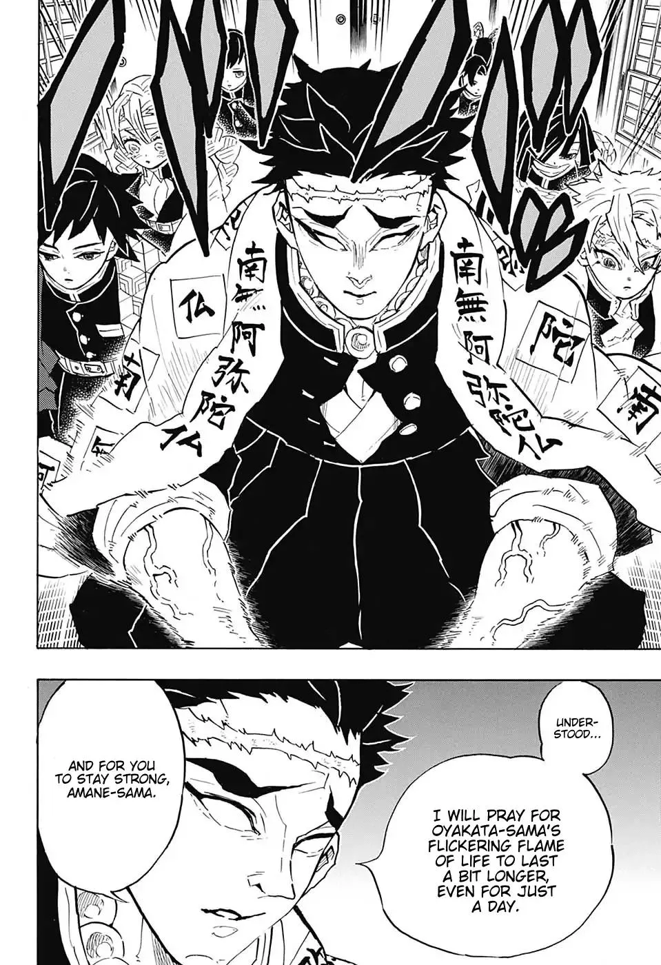 Kimetsu No Yaiba - undefined - Page 12