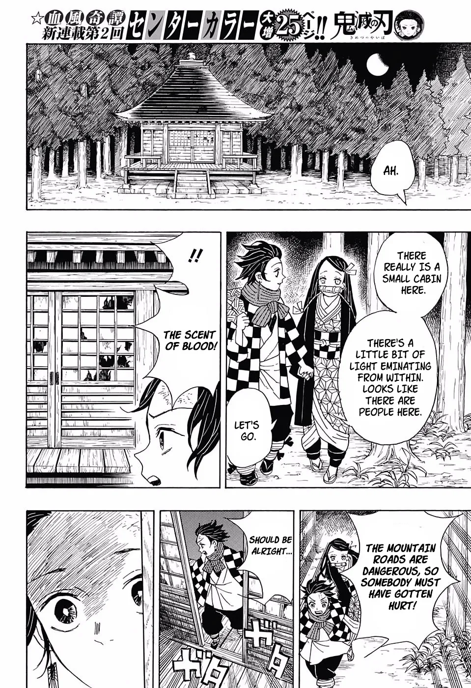 Kimetsu No Yaiba - undefined - Page 8