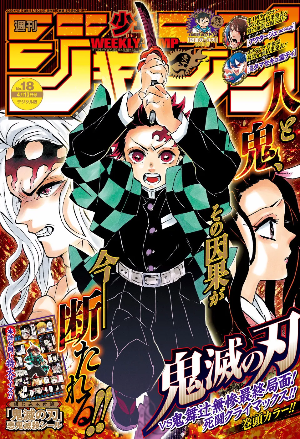 Kimetsu No Yaiba - undefined - Page 1