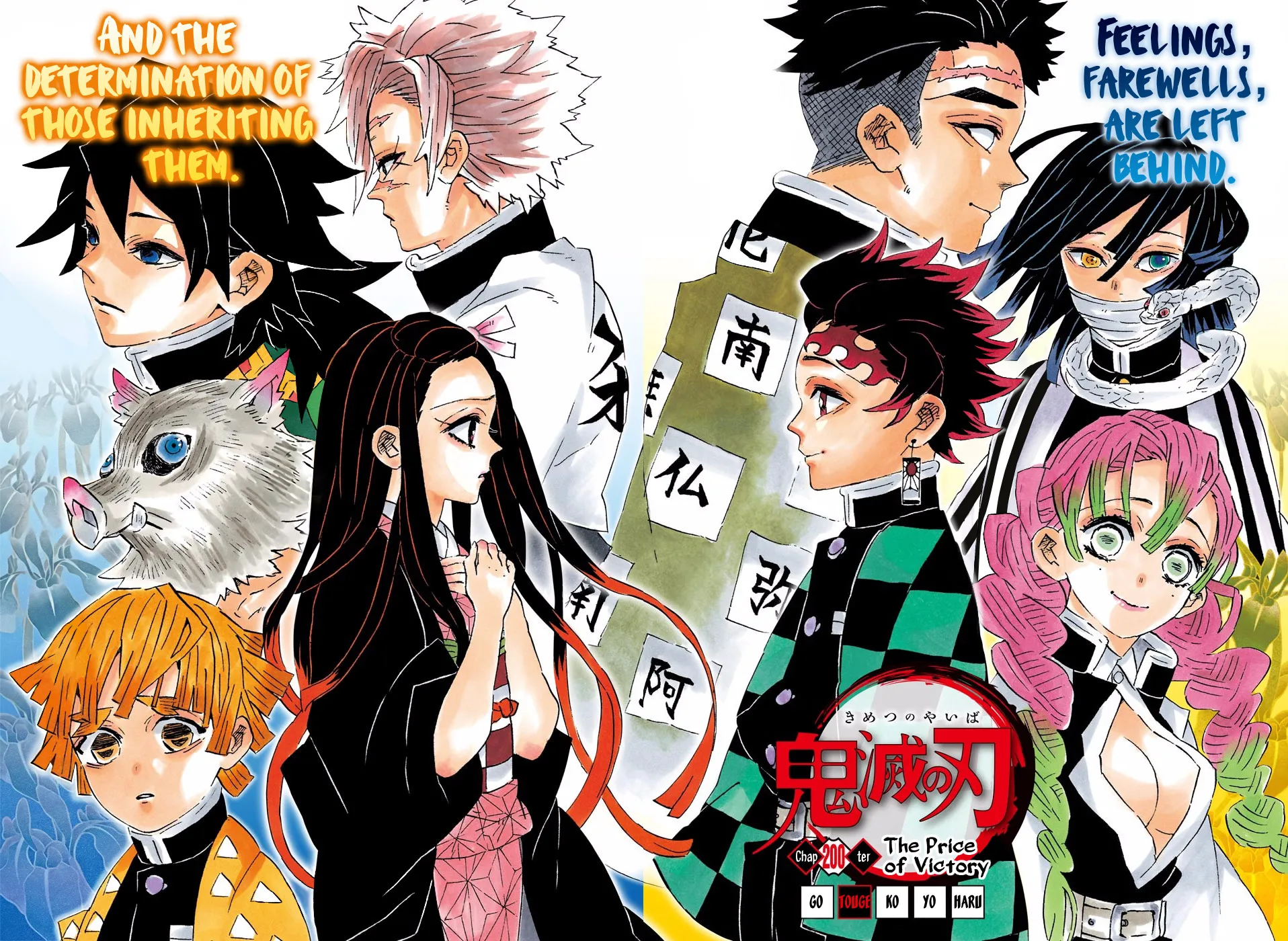 Kimetsu No Yaiba - undefined - Page 3