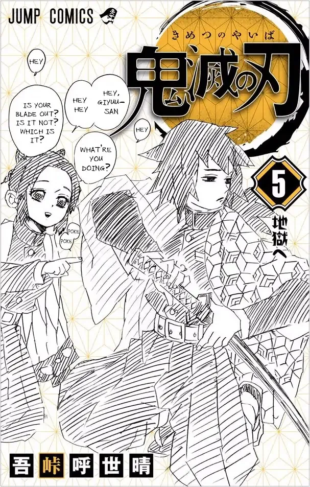 Kimetsu No Yaiba - undefined - Page 14