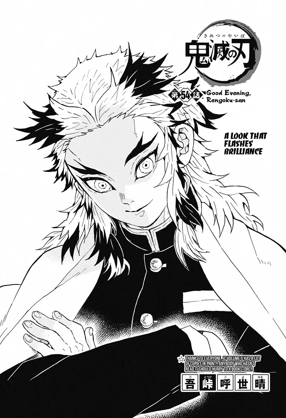 Kimetsu No Yaiba - undefined - Page 1