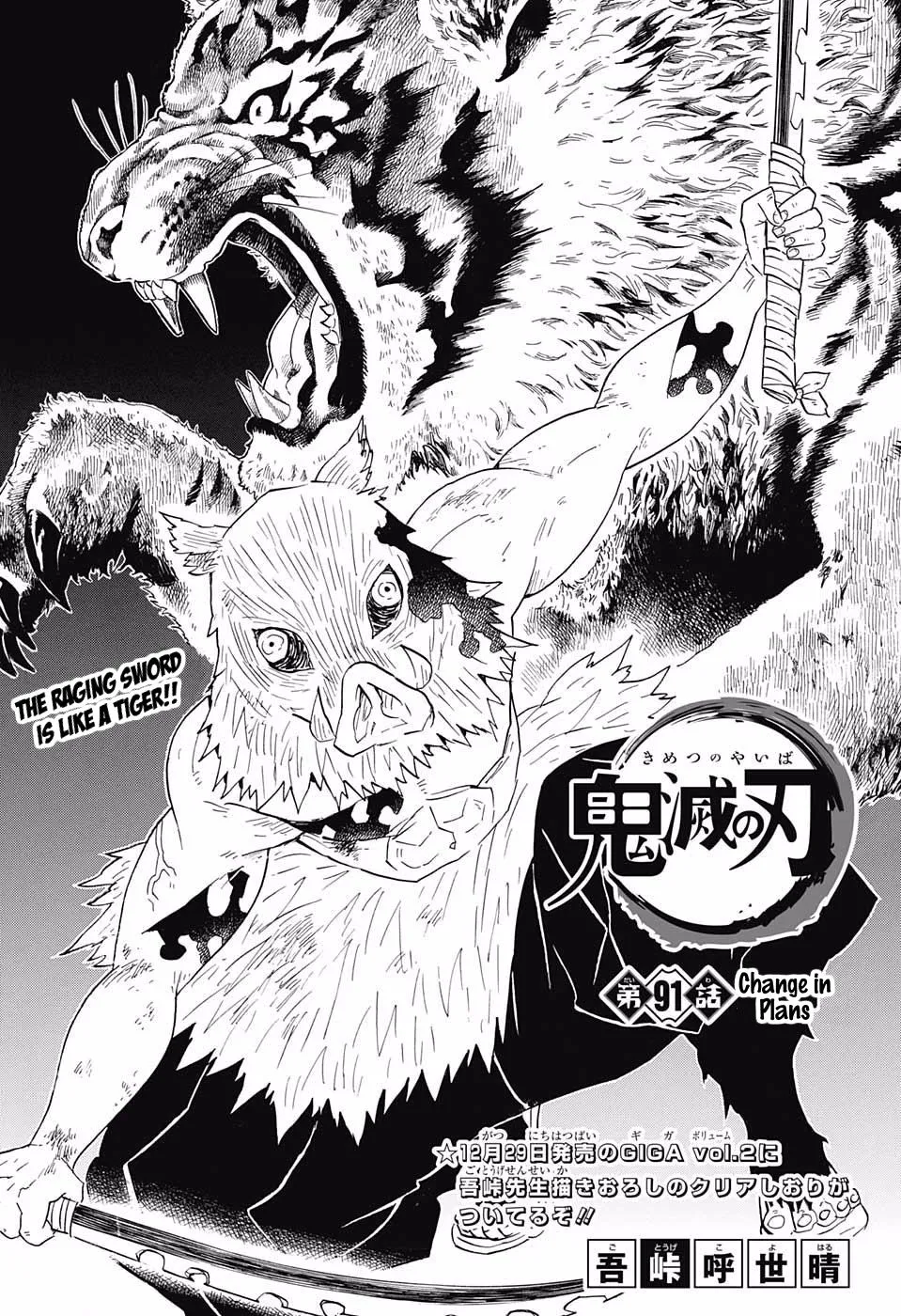 Kimetsu No Yaiba - undefined - Page 1