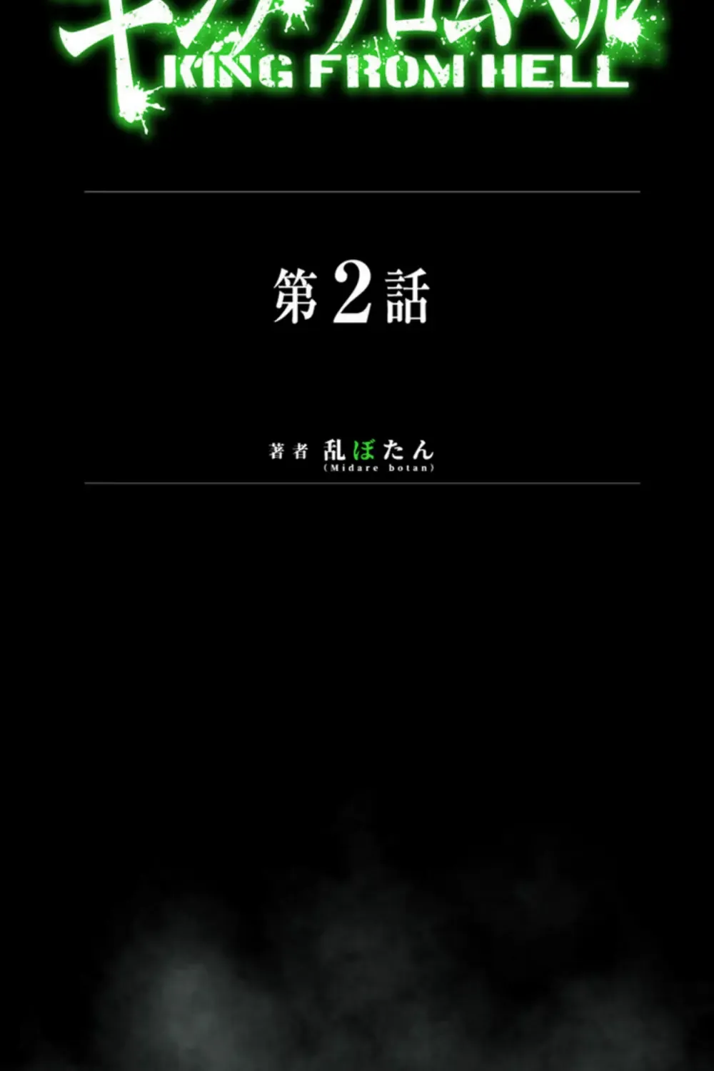 King From Hell Mangakakalot X Chapter 2 Page 17
