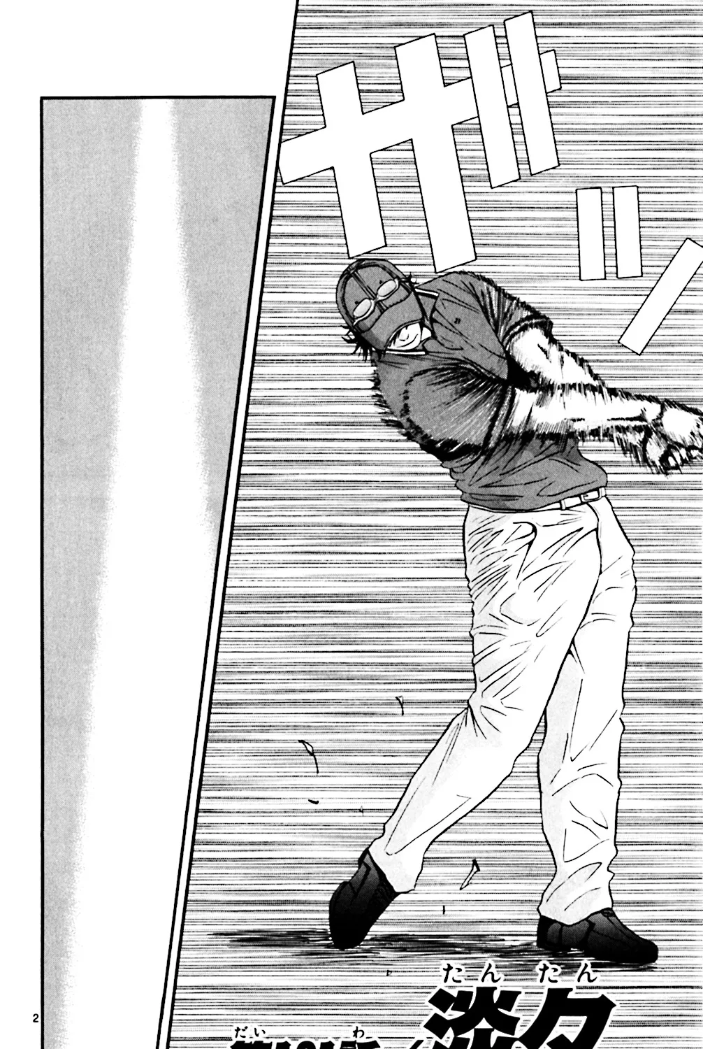 King Golf Mangakakalot X Chapter 121 Page 3