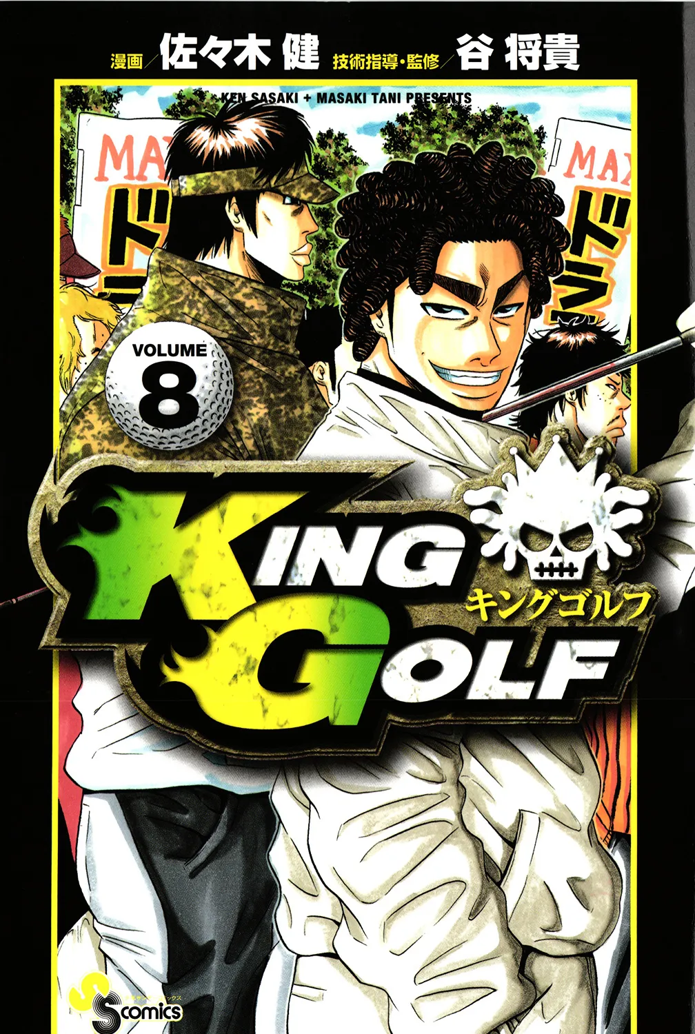 King Golf Mangakakalot X Chapter 69 Page 1