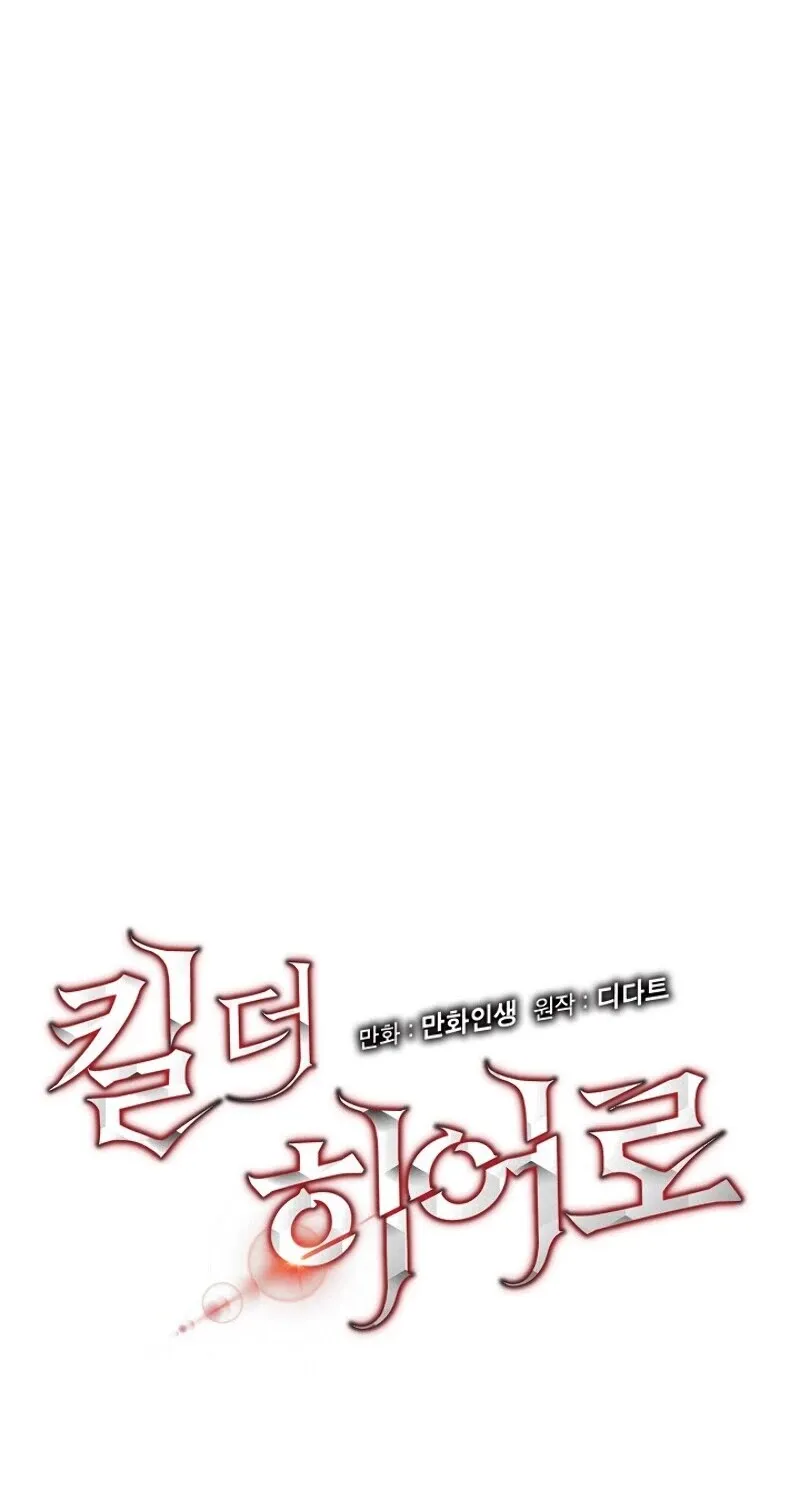 Kill The Hero Mangakakalot X Chapter 29 Page 8