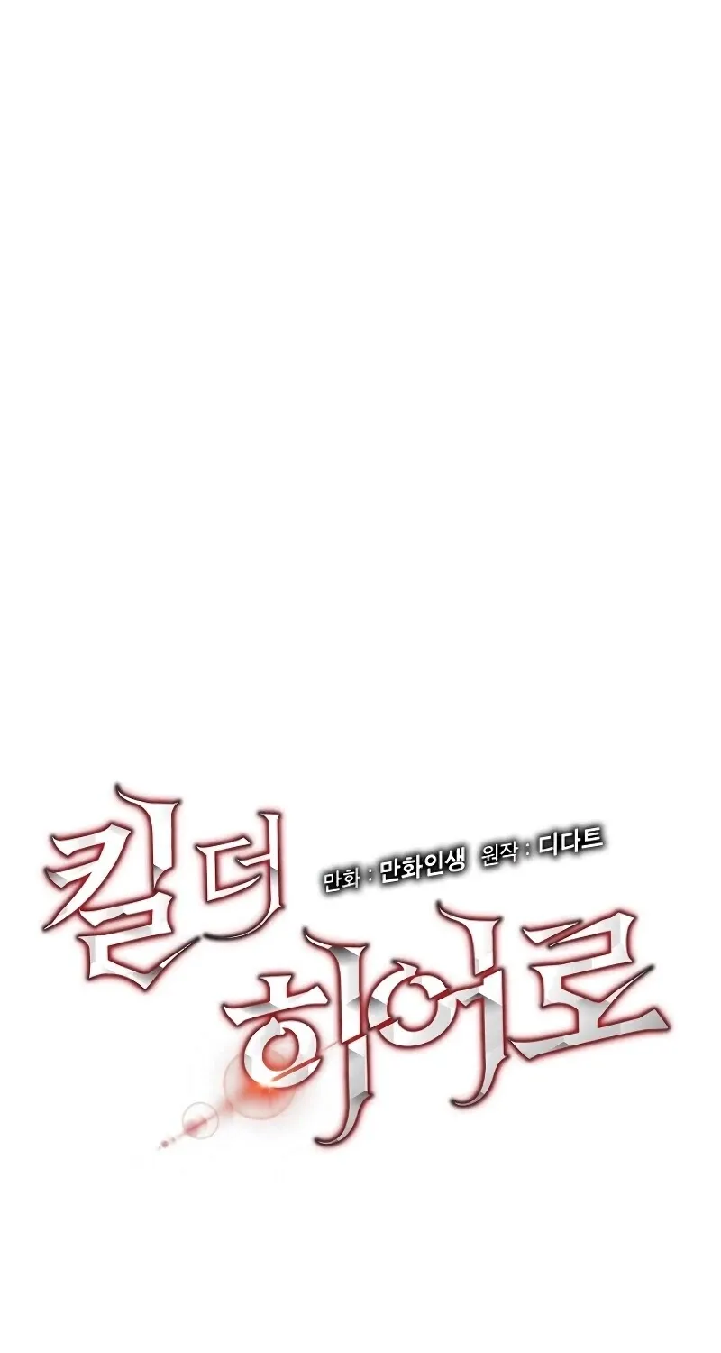 Kill The Hero Mangakakalot X Chapter 50 Page 8