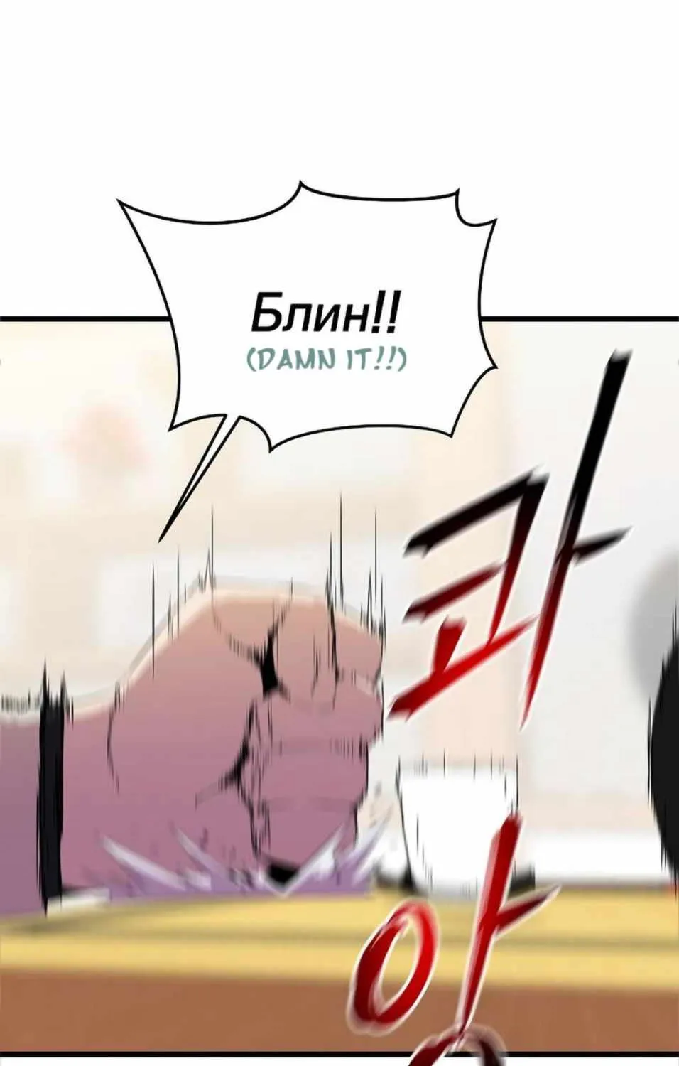 Kill The Hero Mangakakalot X Chapter 78 Page 20