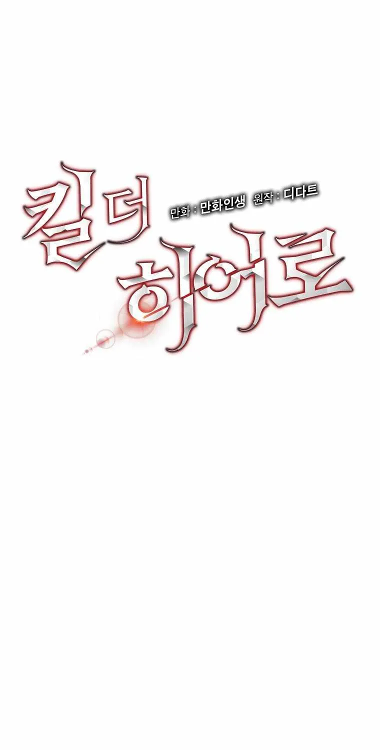 Kill The Hero Mangakakalot X Chapter 88 Page 10
