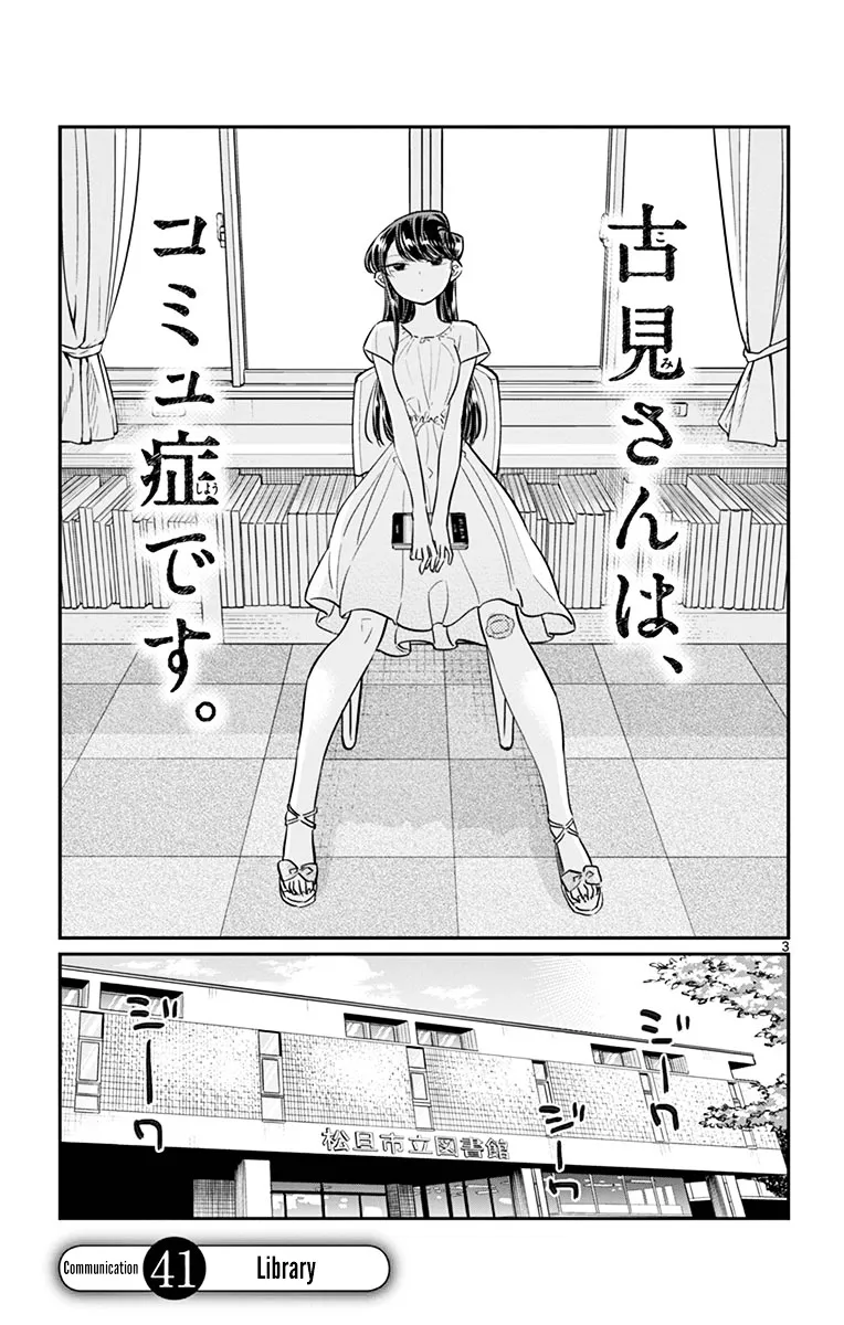 Komi-San Wa Komyushou Desu Mangakakalot X Chapter 41 Page 3