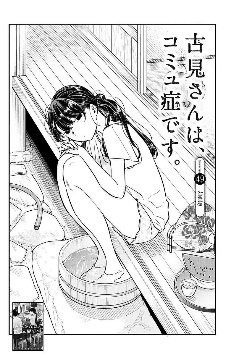 Komi-San Wa Komyushou Desu Mangakakalot X Chapter 49 Page 2