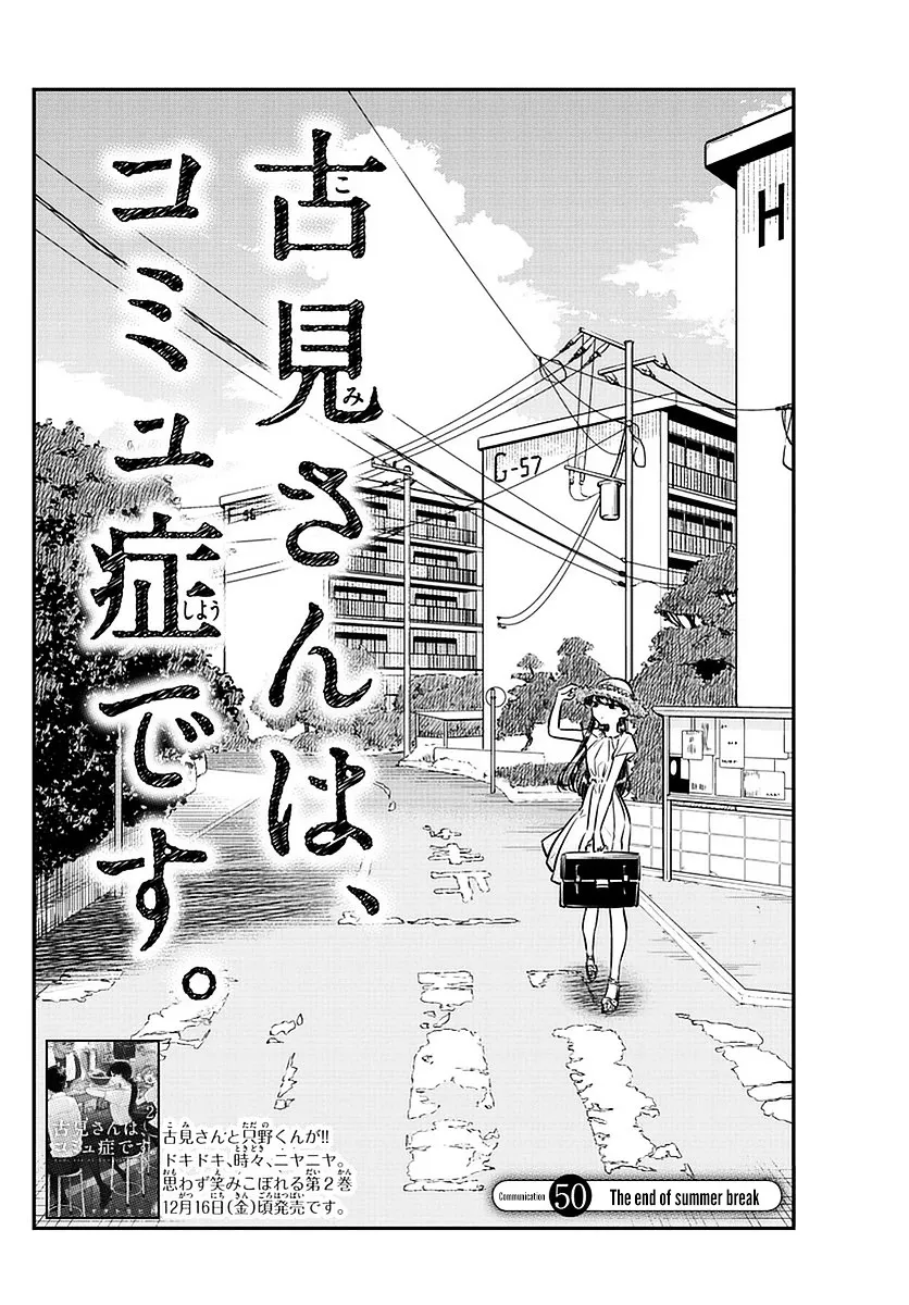 Komi-San Wa Komyushou Desu Mangakakalot X Chapter 50 Page 2